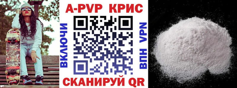 гидра онион  Красный Кут  А ПВП СК 