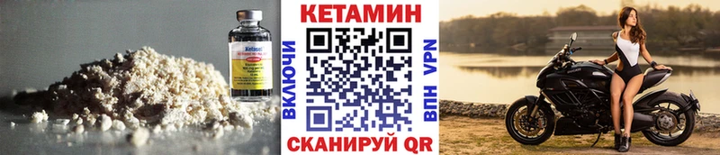 КЕТАМИН VHQ цена Красный Кут